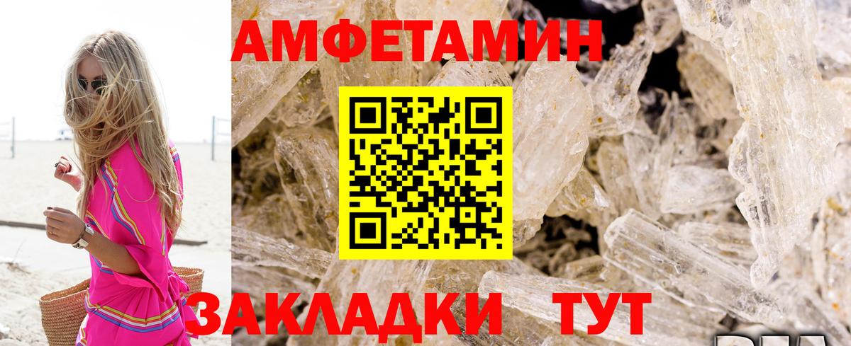 Amphetamine Розовый Димитровград