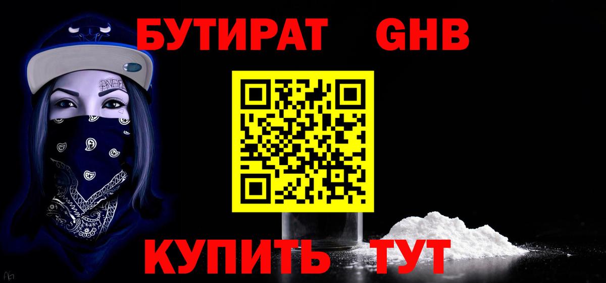Димитровград  Бутират  Вход с VPN  БУТИРАТ 1.4BDO 