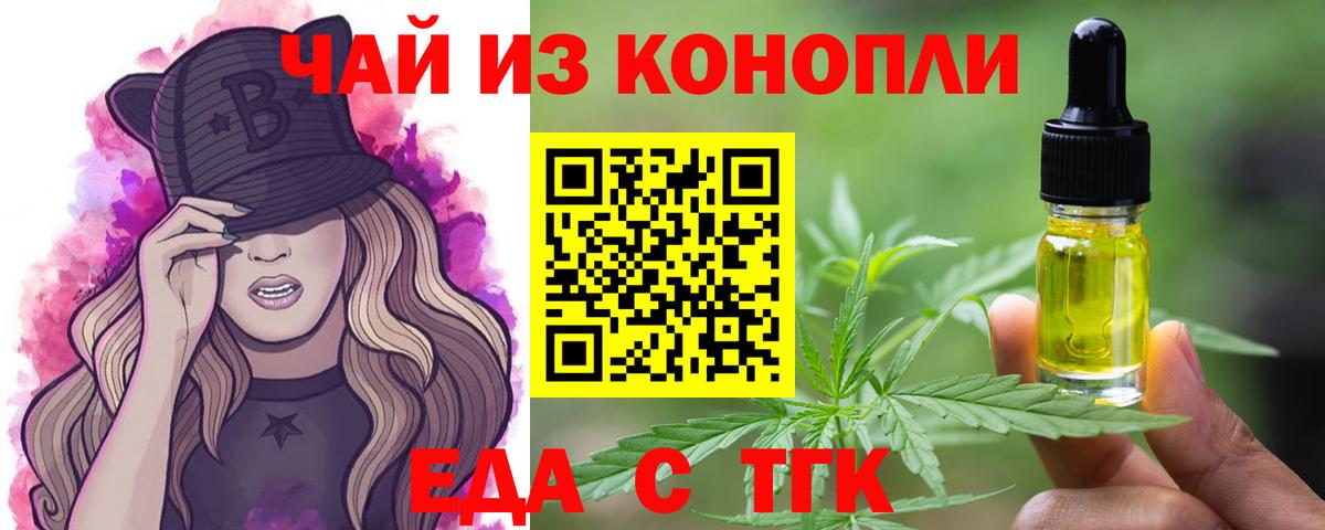 Печенье с ТГК марихуана  Вход с VPN  Димитровград 