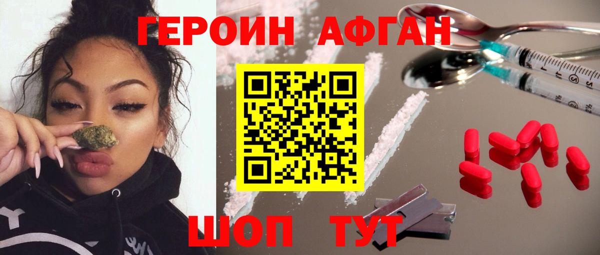 Героин белый  Героин  Димитровград  Вход с VPN 