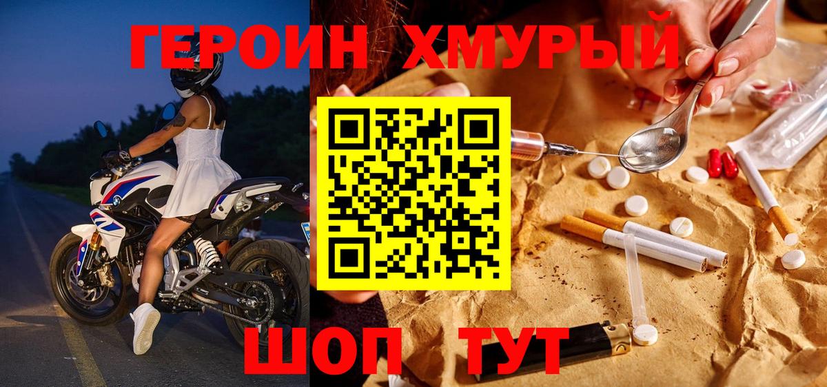 Героин Heroin Димитровград