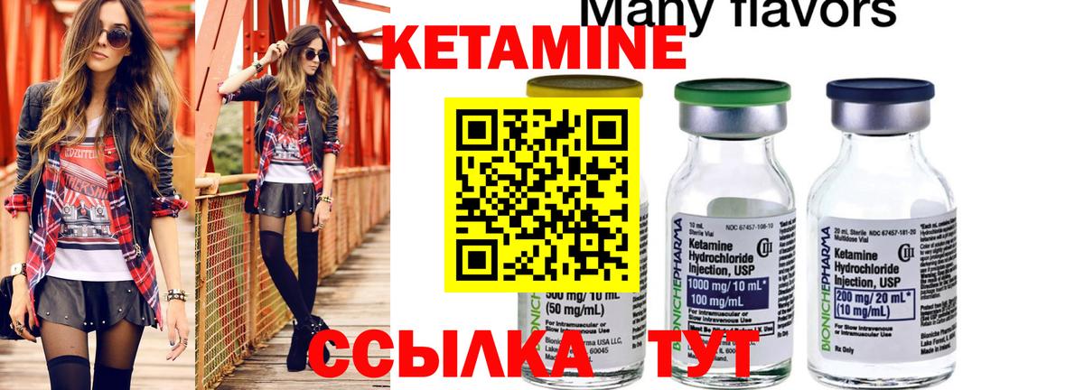 KRAKEN сайт  Вход с VPN  Кетамин ketamine  Димитровград  КЕТАМИН ketamine 