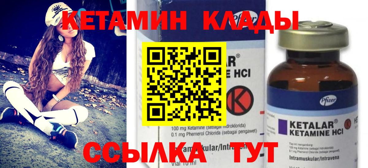 Кетамин ketamine Димитровград