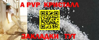 а пвп мука Мариинск