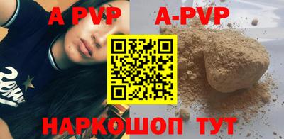 альфа пвп Малгобек