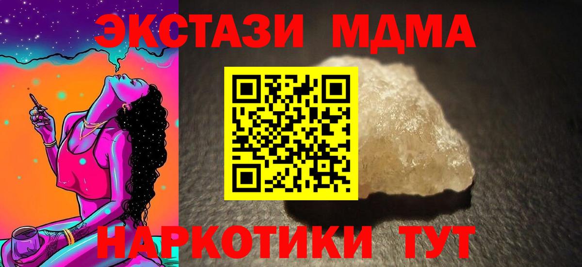 MDMA crystal Димитровград