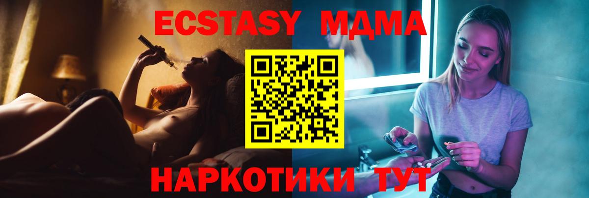 MDMA VHQ  Вход с VPN  МДМА Molly  МДМА  Димитровград 
