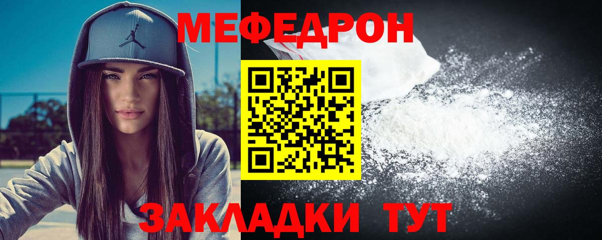 Димитровград  Меф кристаллы  наркошоп  Вход с VPN  Мефедрон 4 MMC 