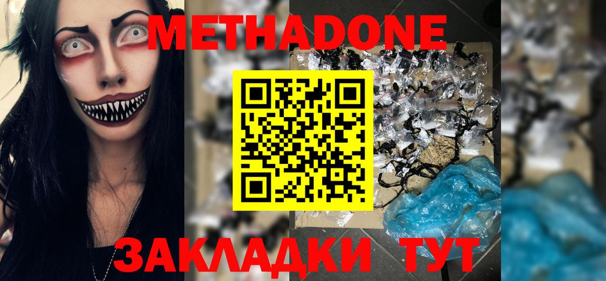 Димитровград  МЕТАДОН мёд  ОМГ ОМГ рабочий сайт  Вход с VPN 