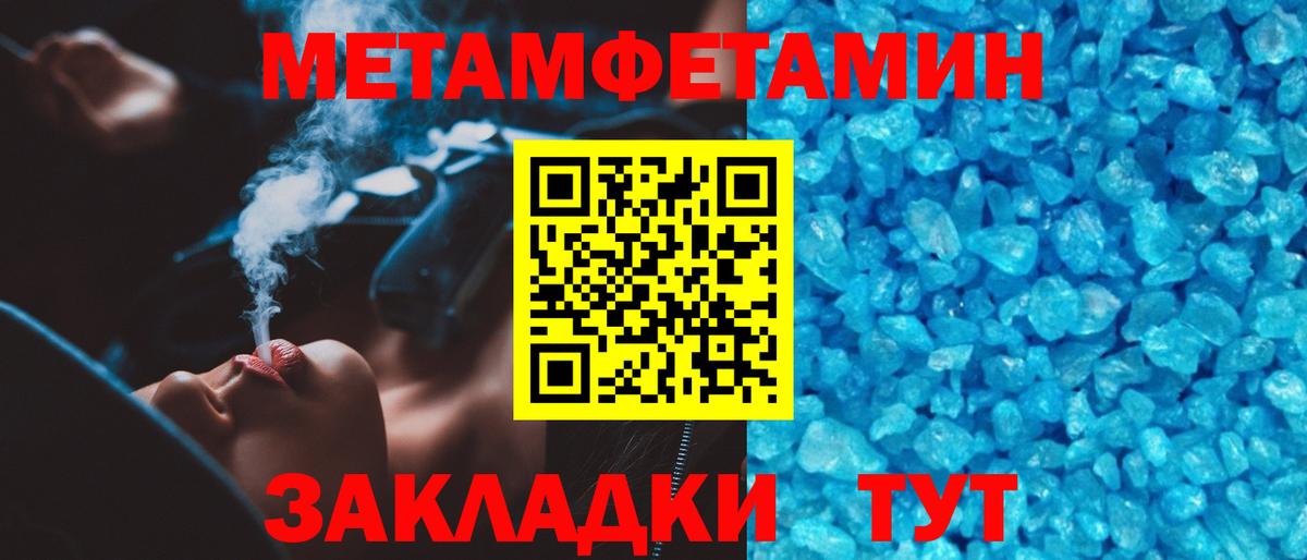 Первитин Декстрометамфетамин 99.9% Димитровград