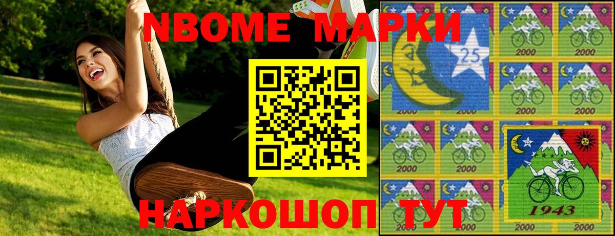 Марки N-bome  Вход с VPN  Димитровград  Марки N-bome 1,8мг 